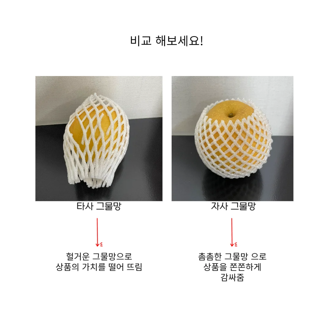 과일 보호 포장 네트 그물망 대 (화이트 14x7cm) 상세2
