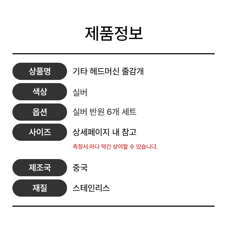 기타 헤드머신 통기타 줄감개 6개 세트 상세2