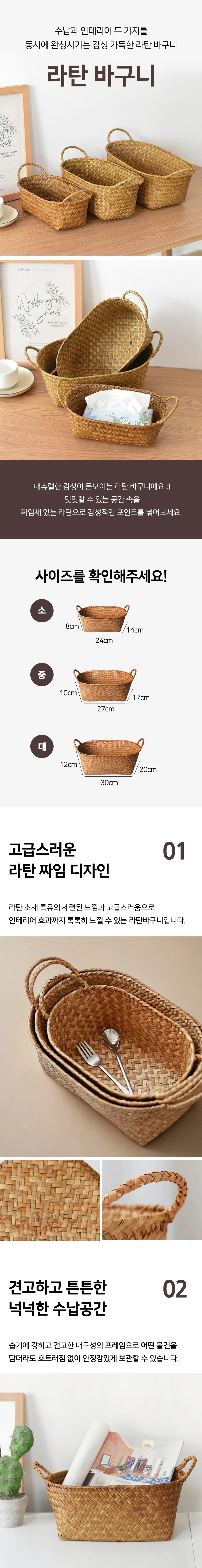 라탄 손잡이 소형 수납바구니 연베이지 소품정리함 상세1
