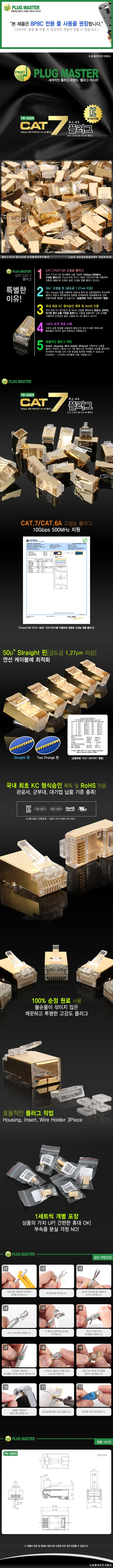CAT7 RJ45 커넥터 플러그 단자 랜잭 8P8C 100개 상세1