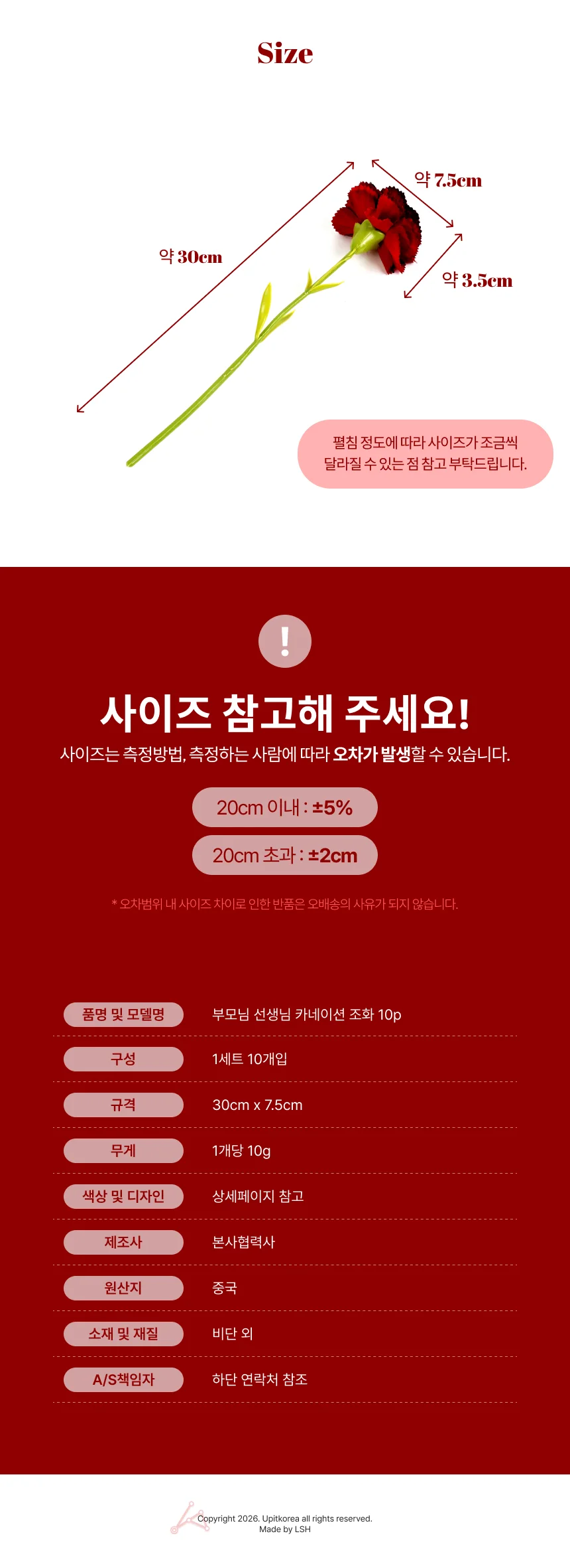 부모님 선생님 카네이션 조화 10p 핑크 상세4