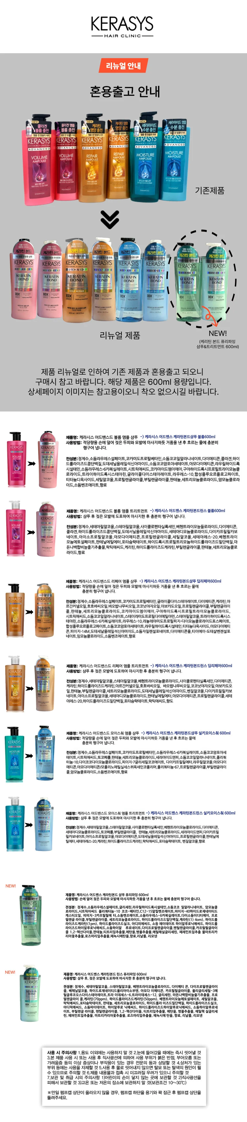 샴푸 600ml 볼륨샴푸 미용실샴푸 두피에좋은샴푸 상세1