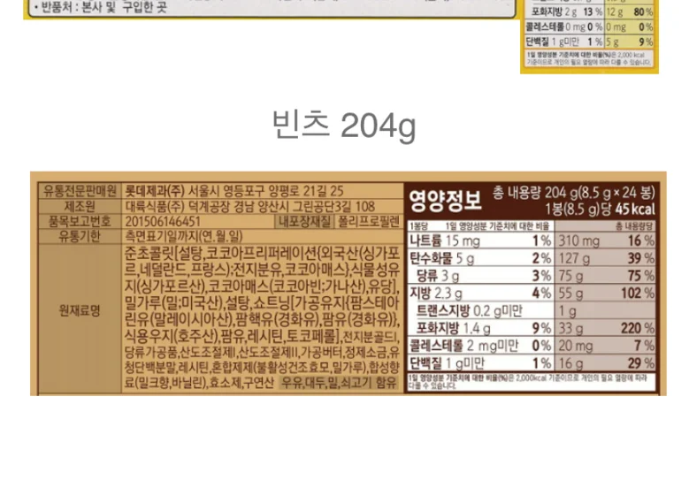 스낵24 인기간식 사무실 꽉꽉 박스과자세트 14P 상세5