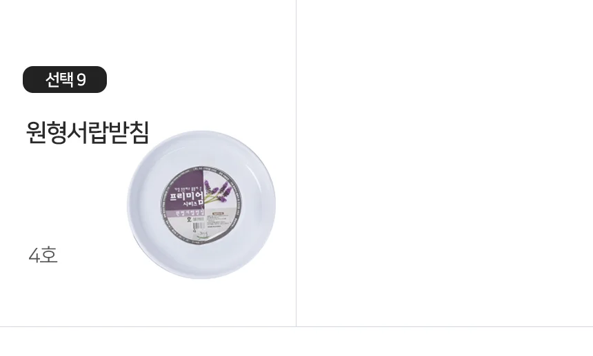 화분 난 원형 서랍 받침대 물받침 식물 물받이 다이 베란다 장식 상세3