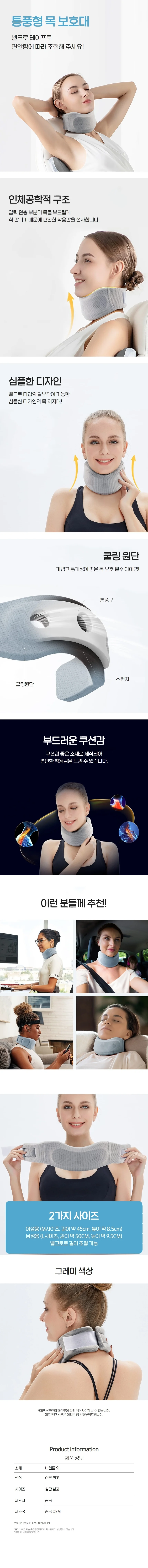통풍형 목 보호대 목보호대 지지대 목보조기 상세1