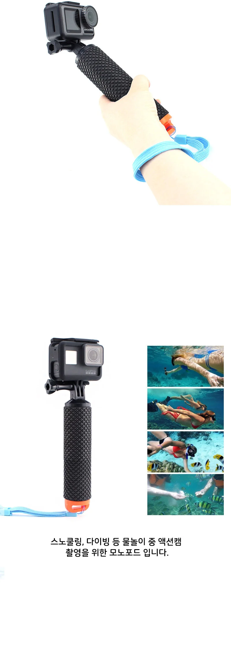 DJI 오즈모 액션 4 호환 액션캠 부력봉 셀카봉 물놀이 상세4