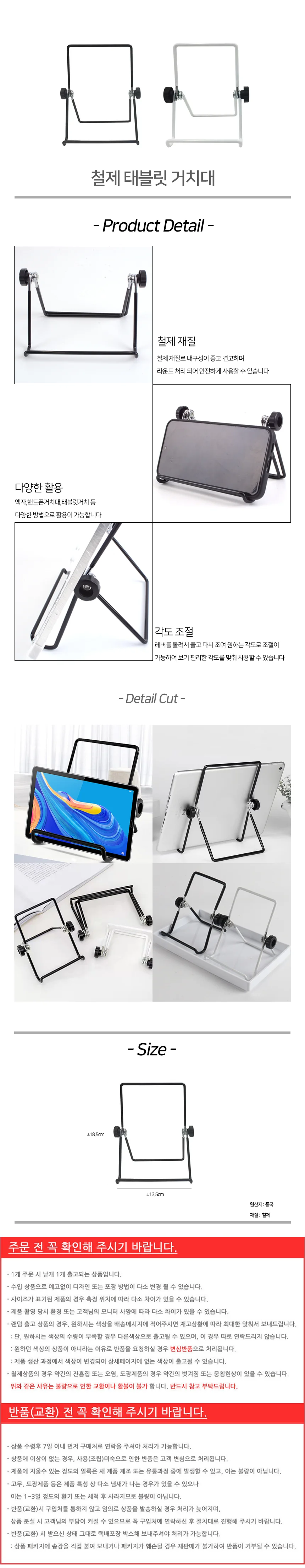철제 태블릿 거치대 상세2