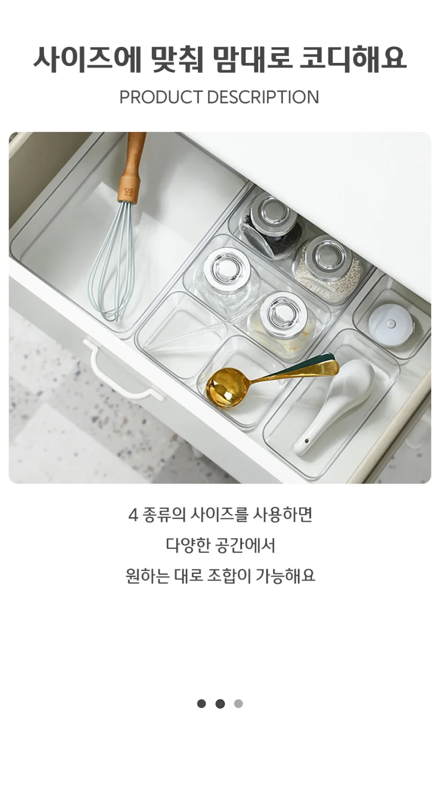 화장대 조합형 투명 서랍 정리함 수납함 S 상세5