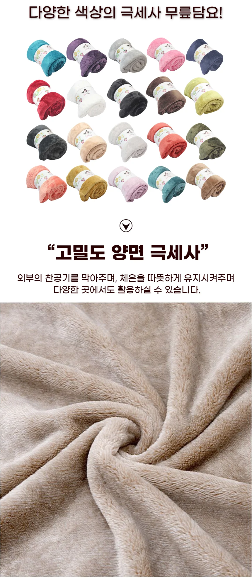 극세사 컬러 무릎담요 무릎이불 수면 낮잠 담요 상세2