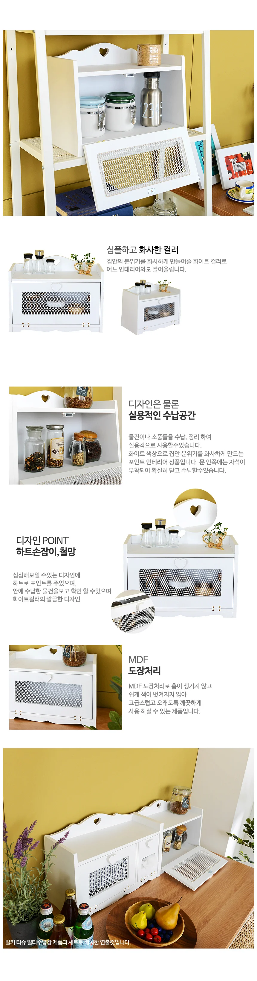 주방수납장 틈새보관함 식탁정리함 그릇장 상세5