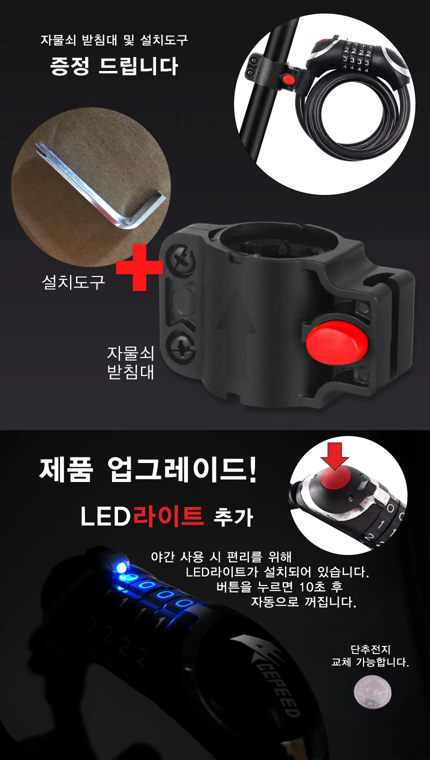 자전거 번호키 자물쇠 비밀키 락 열쇠 용품 LED라이트 상세3