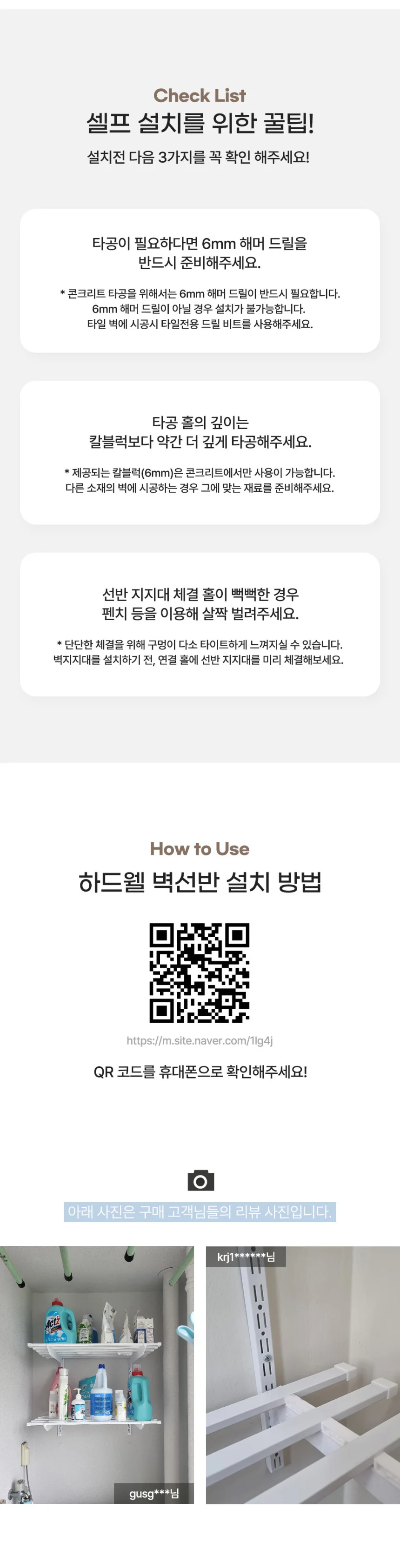 2단 선반 화장실선반 벽선반 상세3