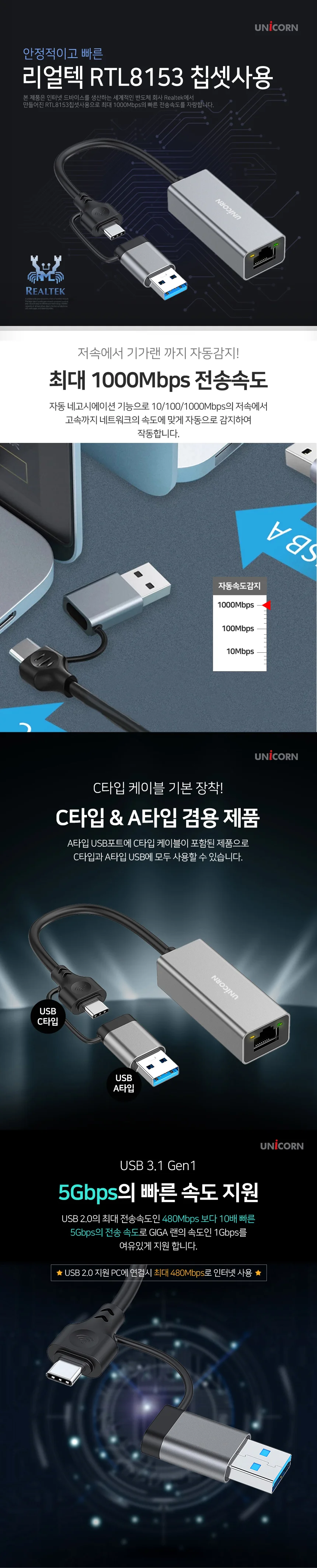 USB3.0 A타입 C타입 기가 유선랜어댑터 5GBPS 노트북 데스크탑 PC 모니터 1000MBPS 고속 인터넷 상세2