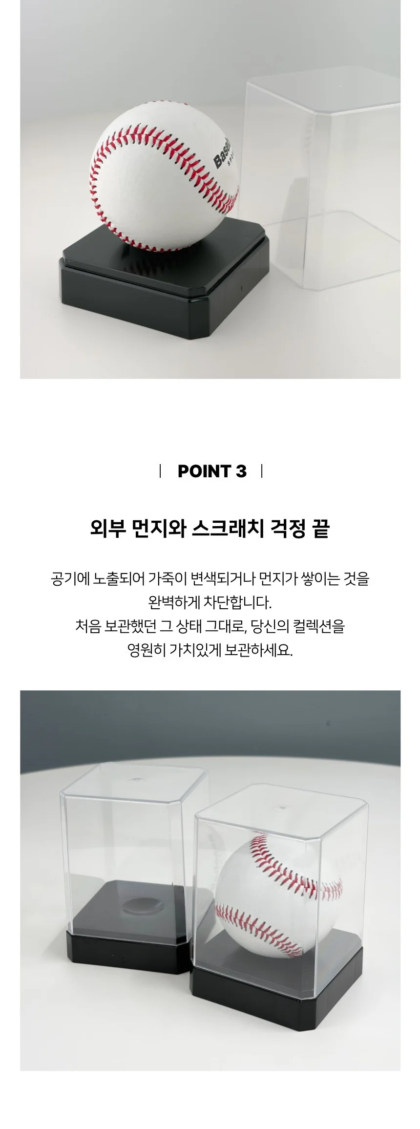 일본제 야구공 기념볼 디스플레이 진열 케이스 상세4