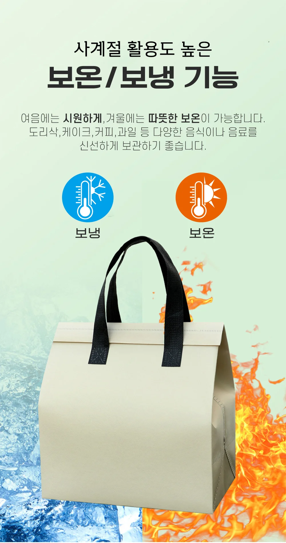 (포워드테크) 일회용 보냉백 케이크 손잡이 은박 보온 보냉팩 피크닉 보냉가방 20개/1세트 상세4
