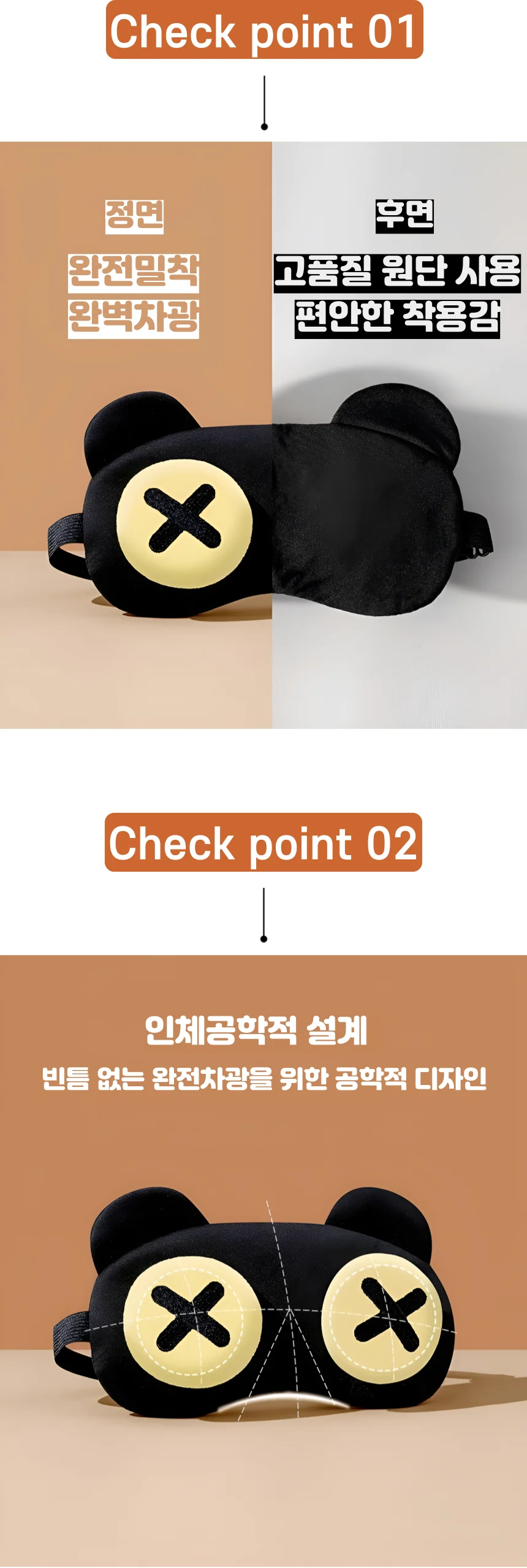 D 찜질 수면안대 캐릭터 온열안대 완전차광 아이마스크 상세2