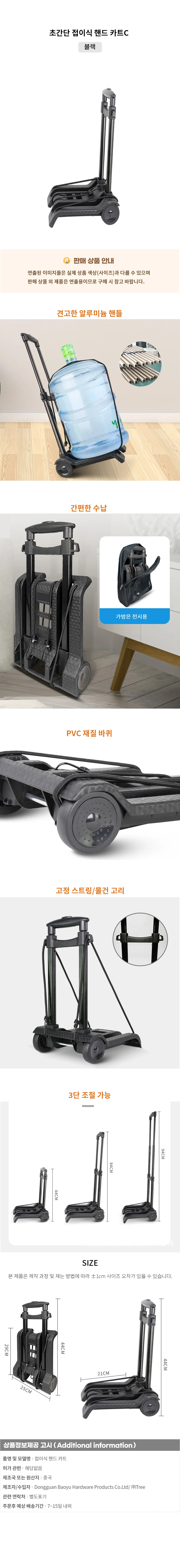 초간단 접이식 핸드 카트C 상세1