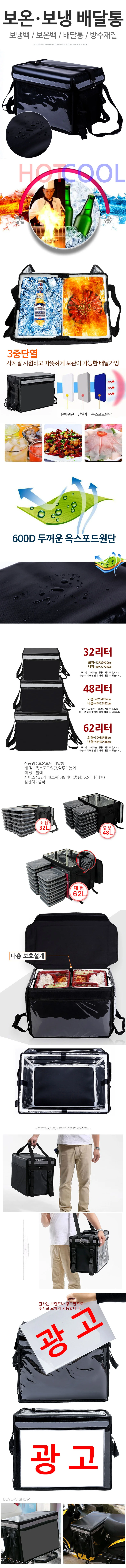 배달용 보온 보냉 배달통 방수가방 오토바이 배달통 배달가방 보냉백 보온백 상세2