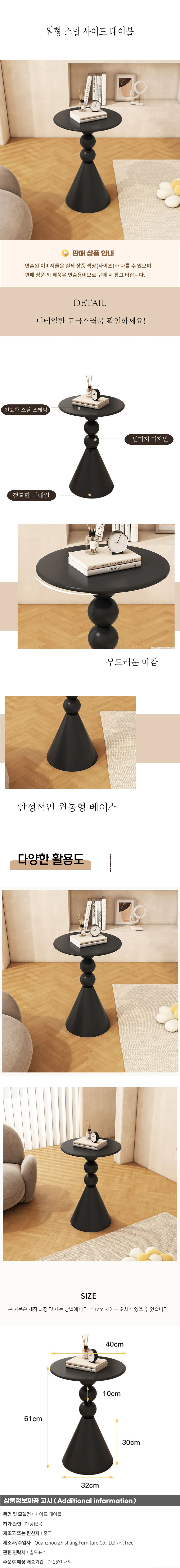 원형 스틸 사이드 테이블 D 상세1