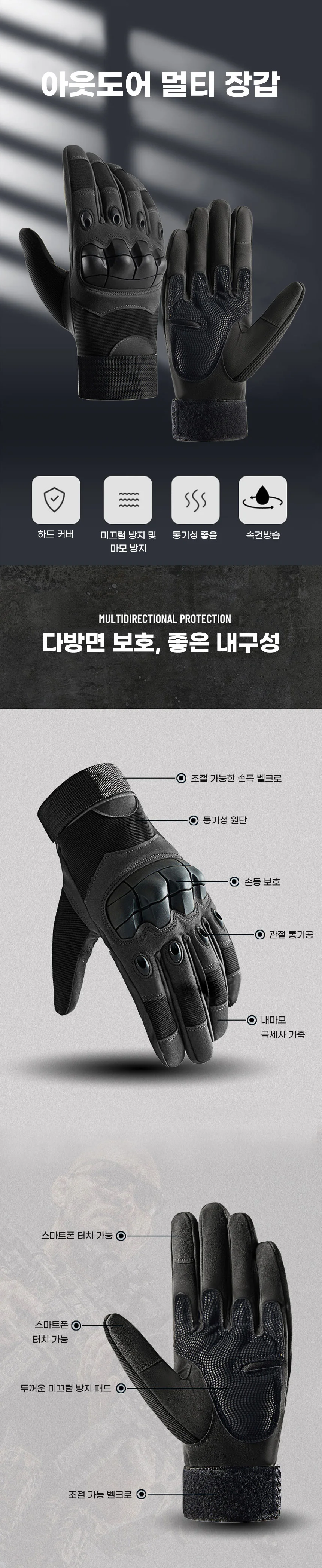 밀리터리 전술 장갑 아웃도어 작업 등산 라이딩용 상세1