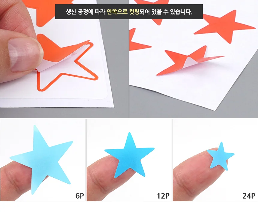 별 컬러 라벨 6P 1장 12P 분류 포인트 표시 24P 식별 장식 스티커 상세3