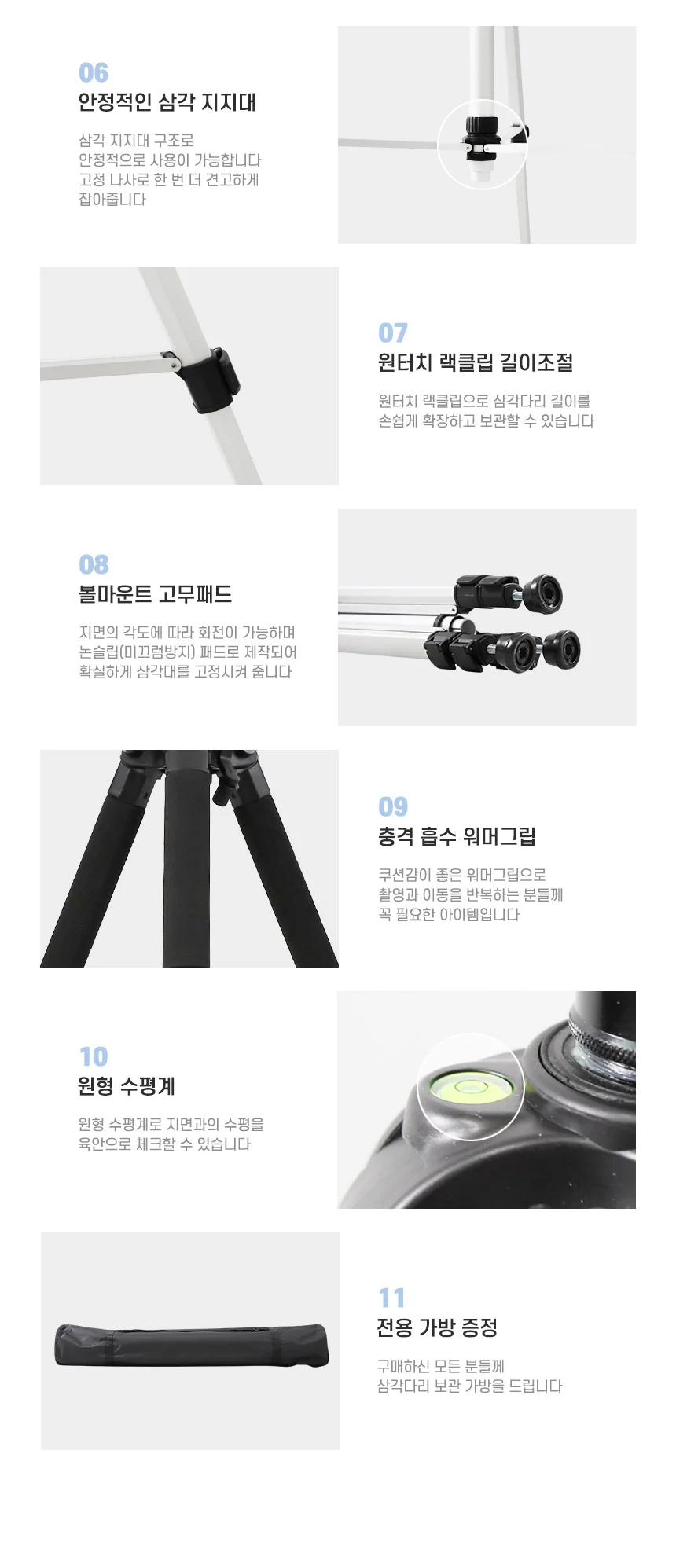 신콘 ELT85 레이저레벨기전용 엘리베이션 삼각대 상세5