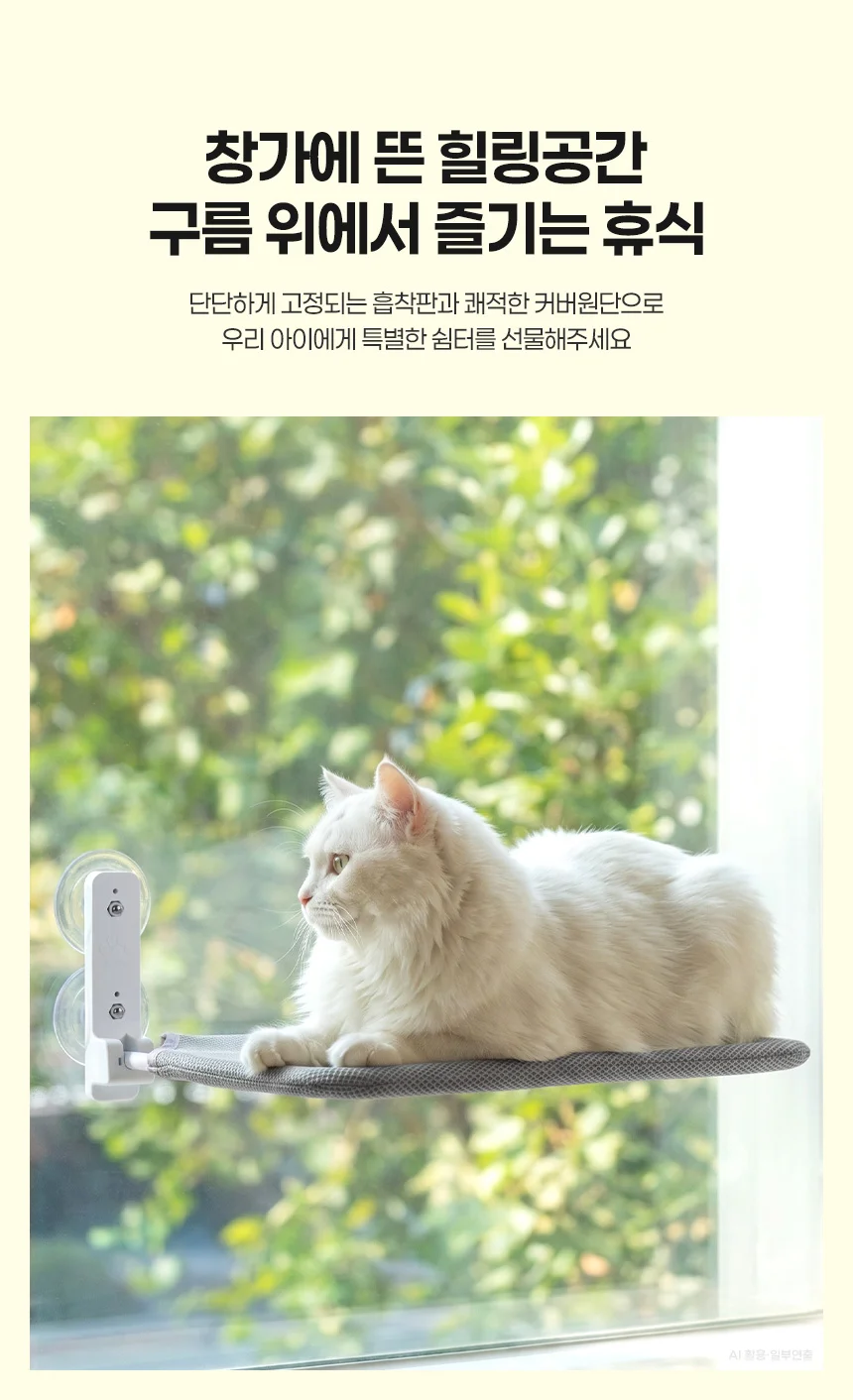 고양이 창문 소형 캣워크 뚱냥이 해먹 상세4