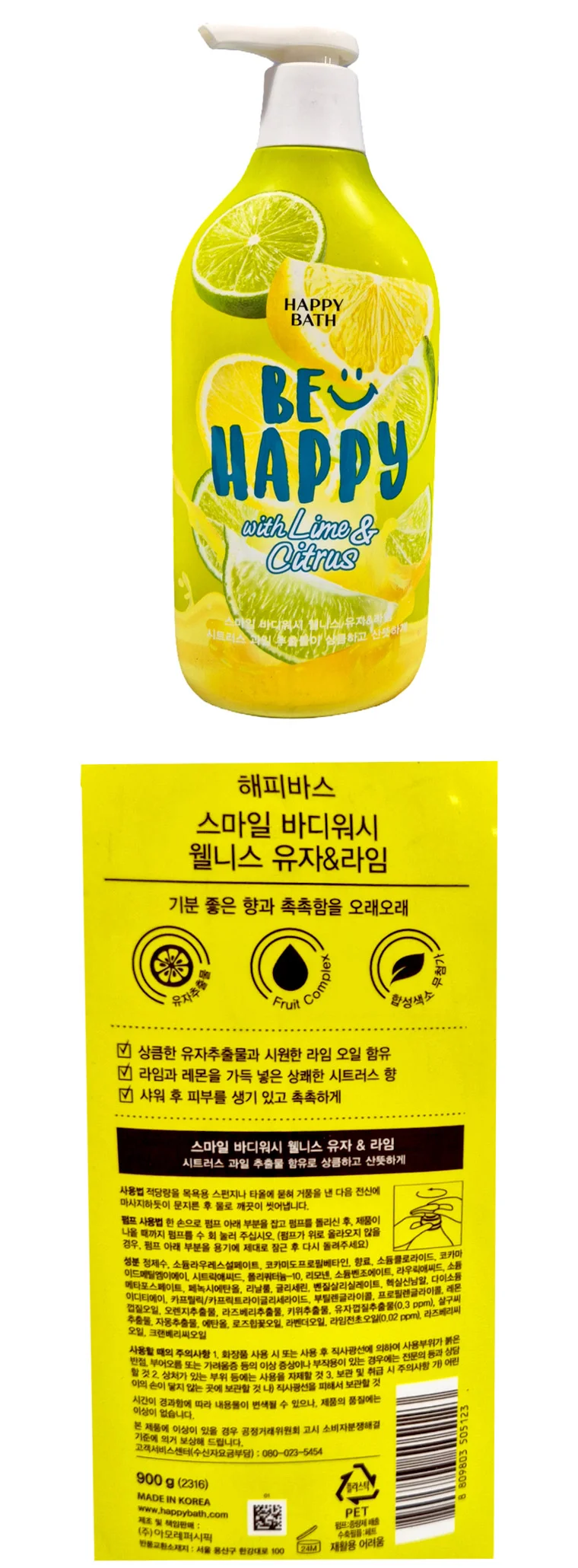 해피바스 스마일바디워시 웰니스 유자&라임 900g 상세1