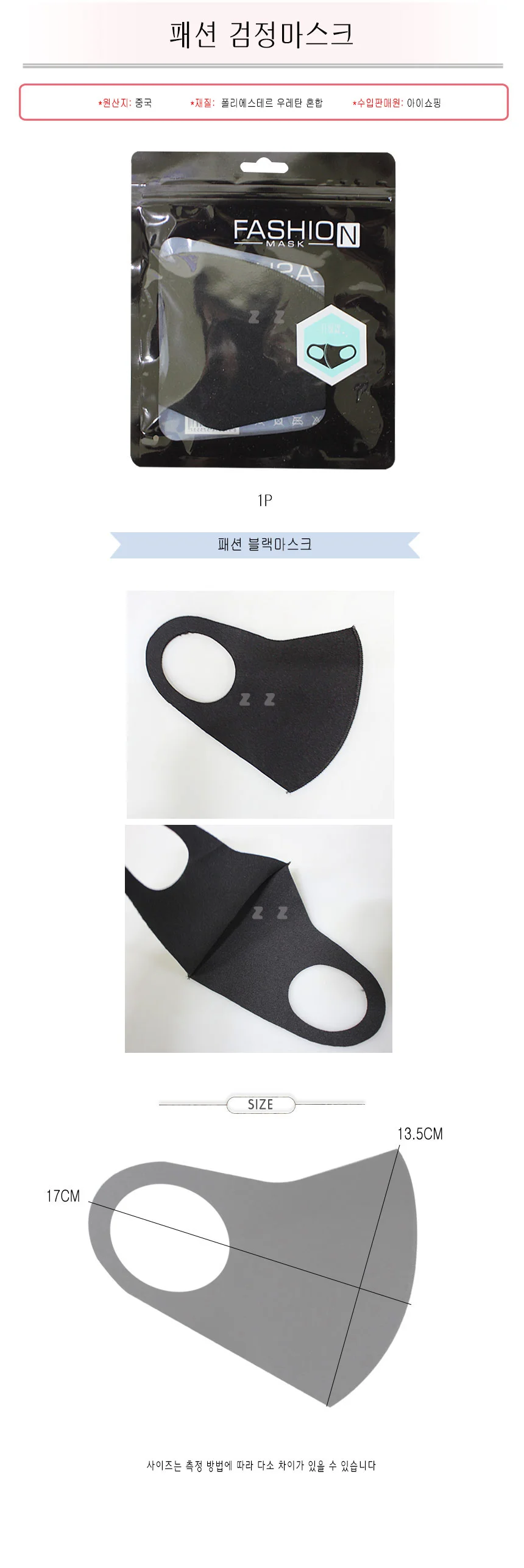 패션 마스크 일상 생활 모임 비말 기침 재채기 상세2
