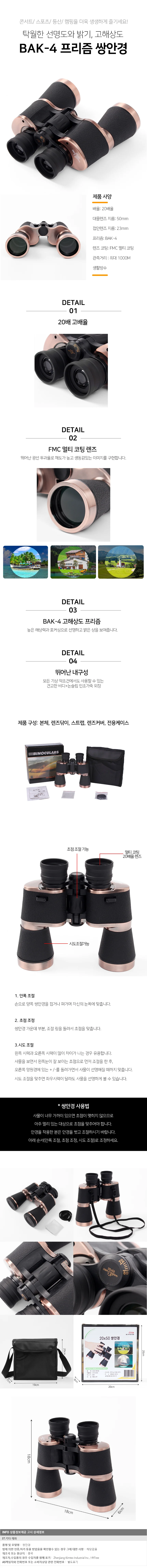 20x50 고해상도 프리즘 쌍안경 20배율 고배율 상세1