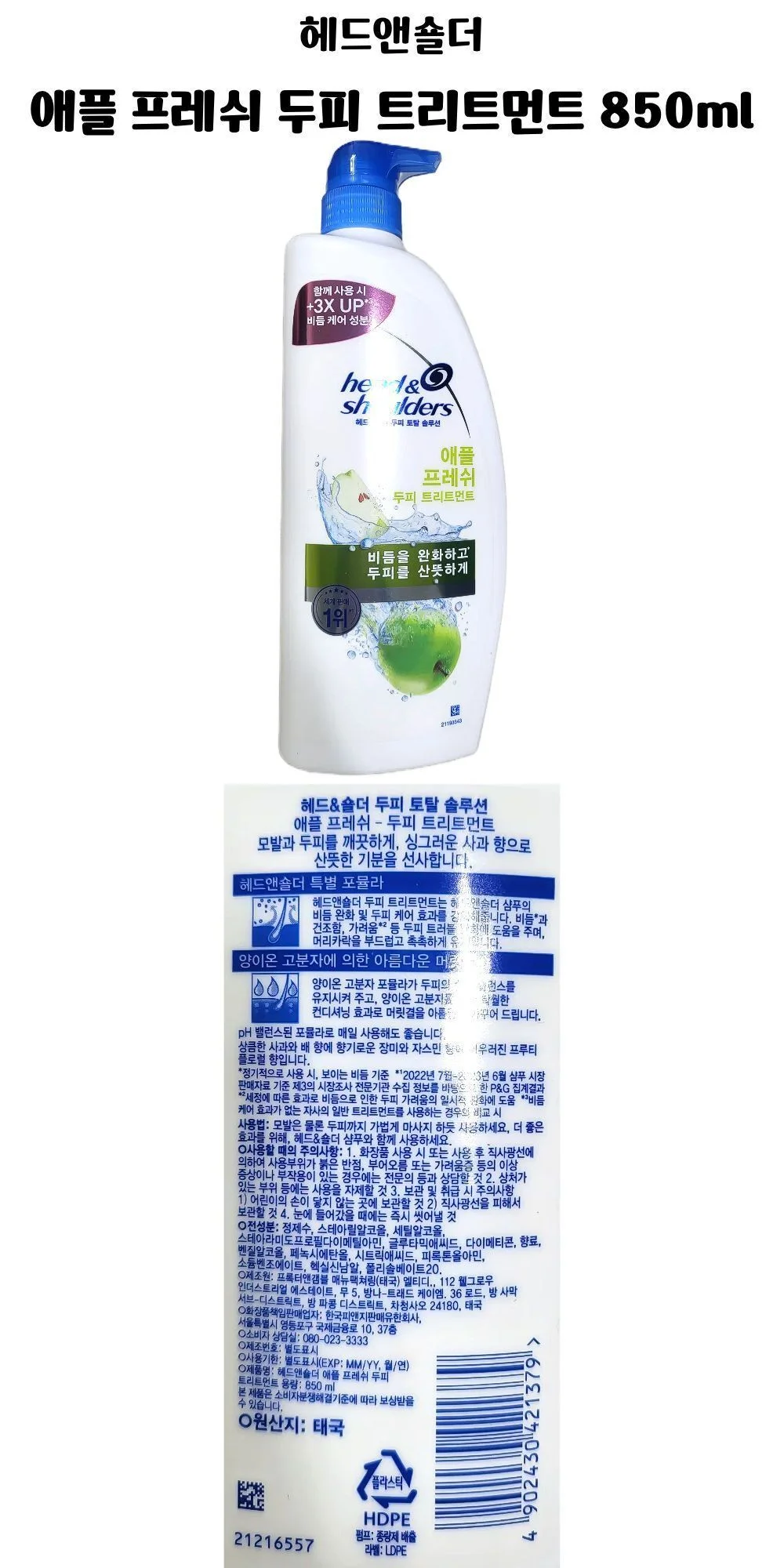 헤어 트리트먼트 850ml 모발관리 욕실 머리관리용 상세1
