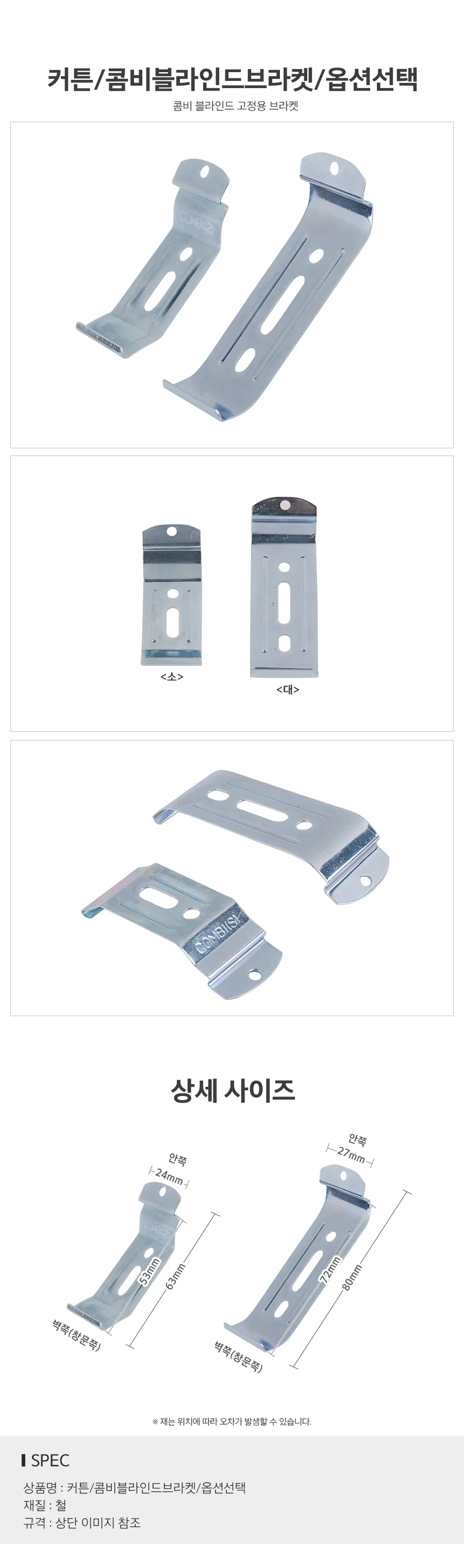 커튼 콤비블라인드브라켓 콤비블라인드스냅 블라인드고정클립 상세1