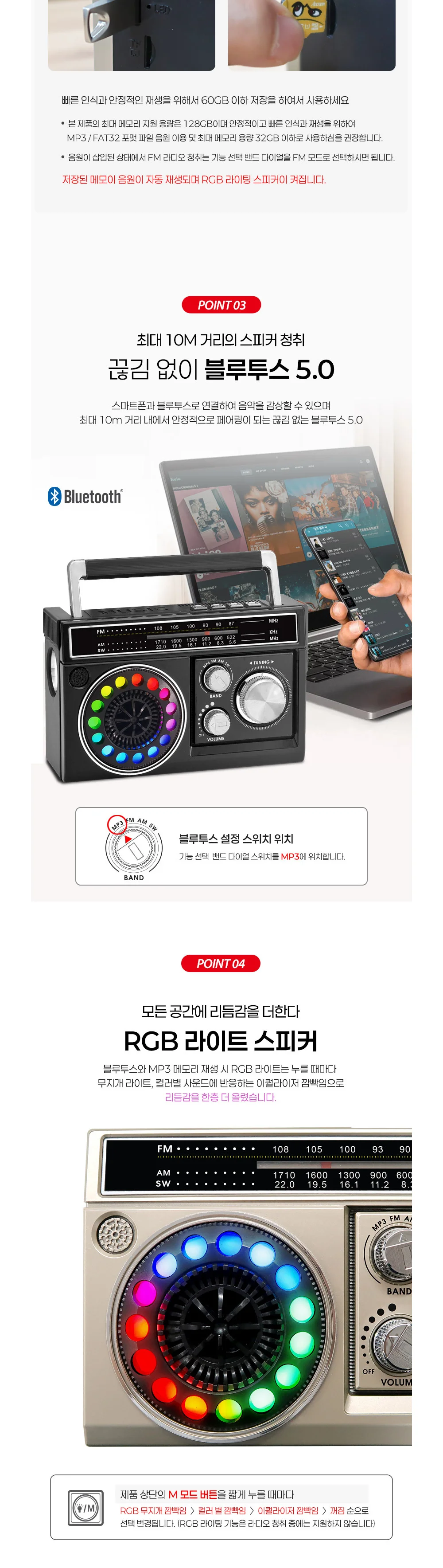 블루투스 라디오 정품 휴대용 미니스피커 상세4