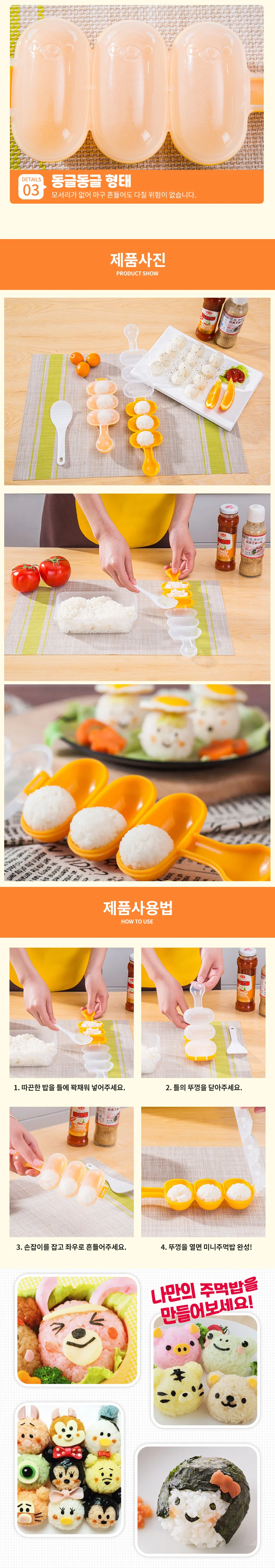 미니 3단 주먹밥틀 도시락 소풍 피크닉 상세2