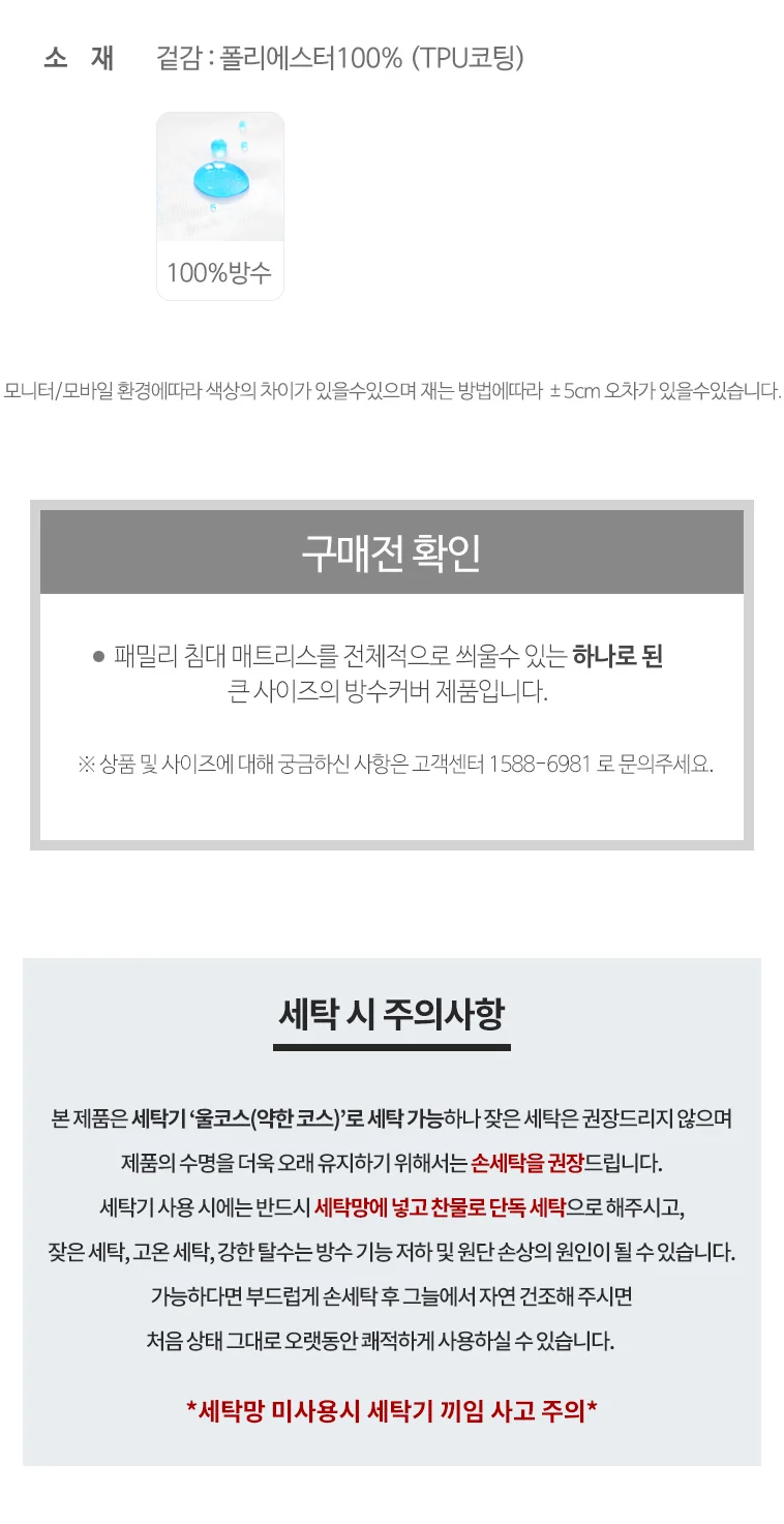 침대 깔개 매트 패드 방수 매트리스 시트 커버 패밀리 상세5