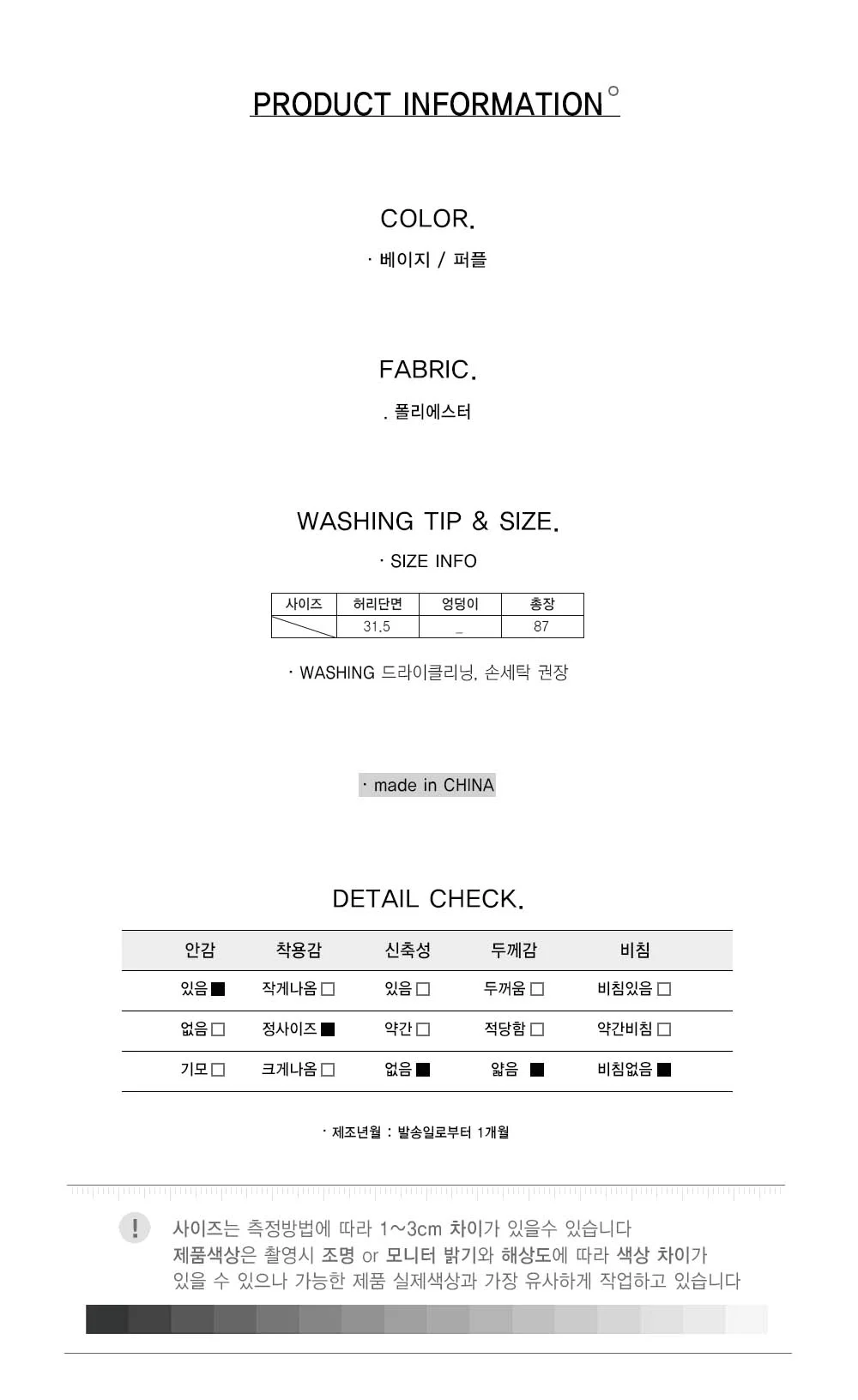 페이즐리 패턴 롱 밴딩 스커트 상세3