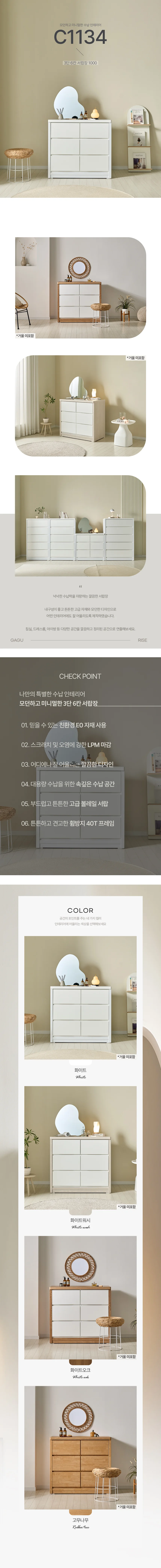 디포랙 3단 6칸 서랍장 1000 (일반형) 상세4
