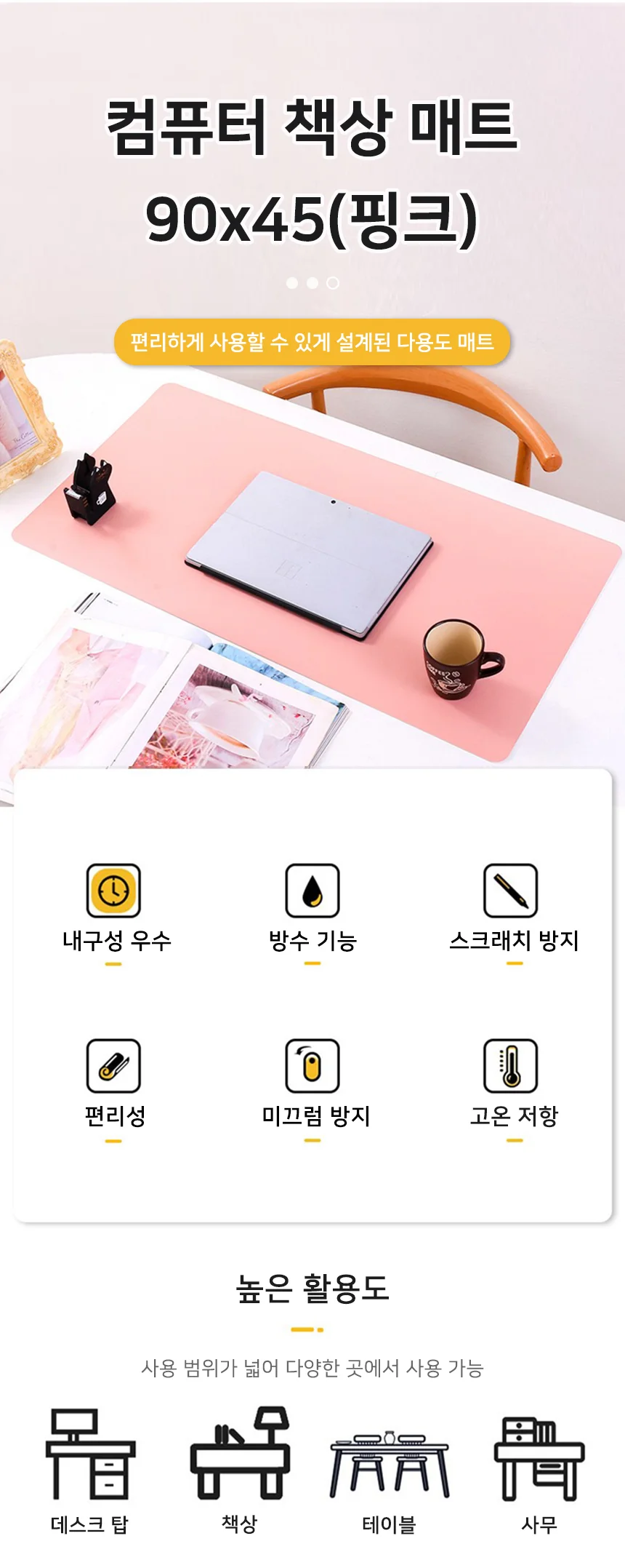 데스크패드 특대형장패드 컴퓨터바닥 커버용매트 키보드패드 90X45핑크 키보드책상덮개 상세2