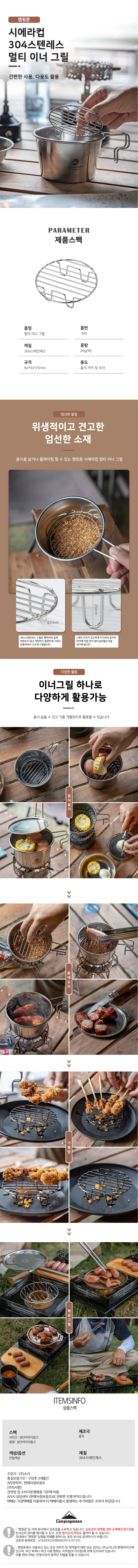 멀티 시에라컵 이너 그릴 인기상품 쇼핑추천 상세1