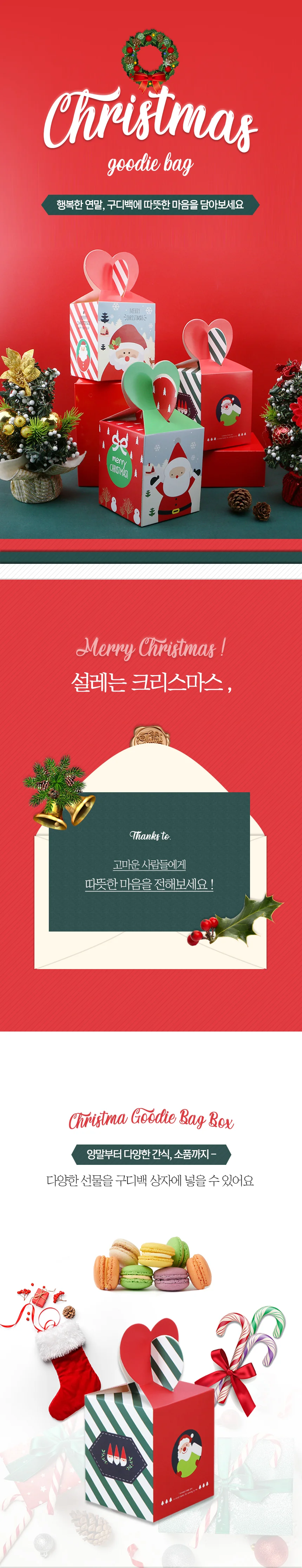 구디백 생일 답례품 상자 예쁜박스 베이커리포장 상세1