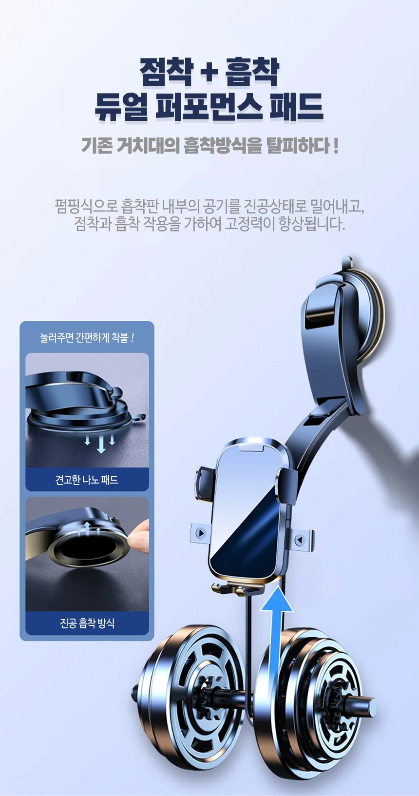 차량용 간편 착붙 거치대 상세5