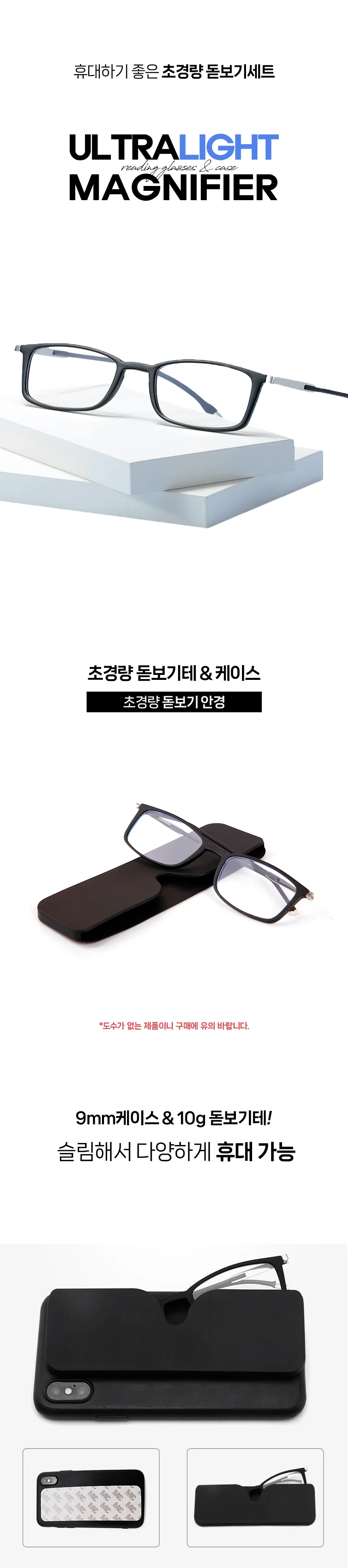 초경량 휴대용 노안 돋보기 안경 안경테 상세2