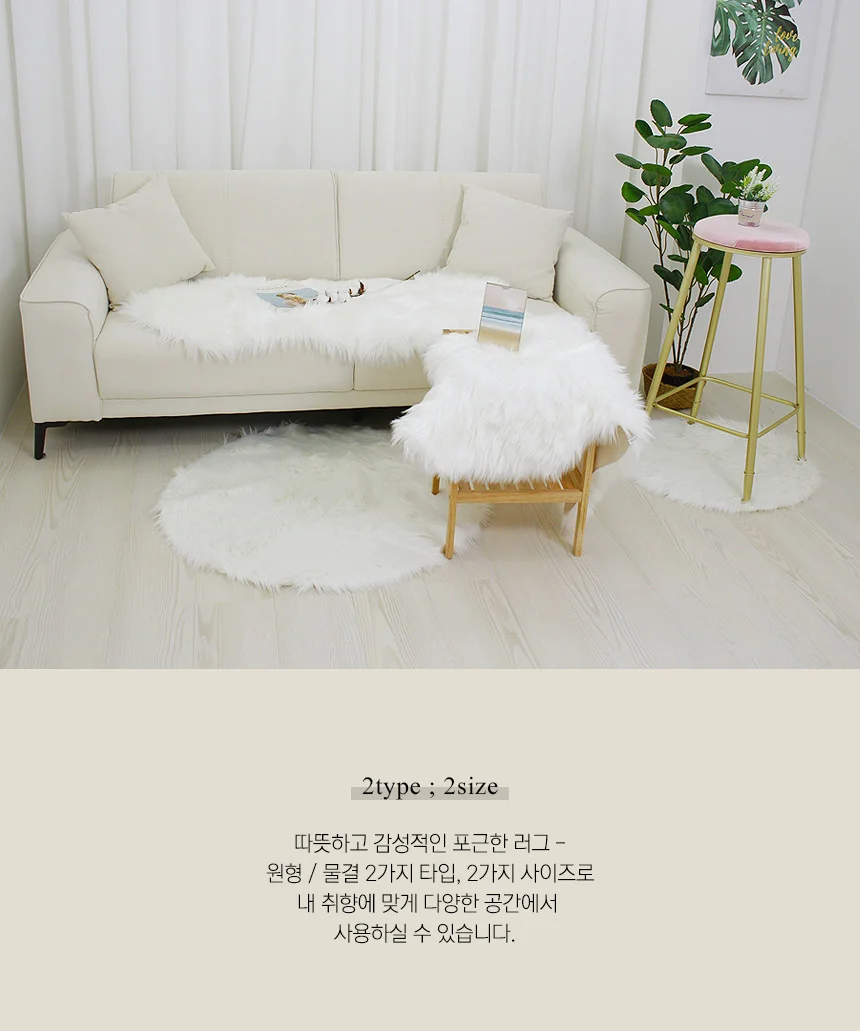 인조 양털러그 장모 워셔블 카페트 퍼러그 상세2