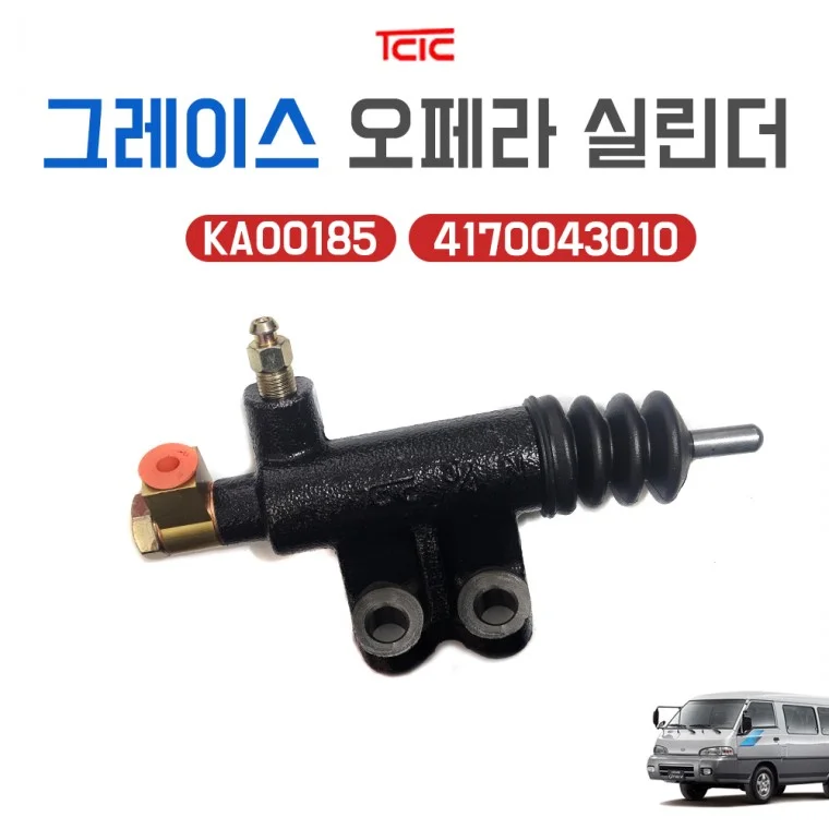 그레이스 오페라 실린더 KAO0185 4170043010 대철 갤로퍼 오페라 릴리스 실린더 순정호환용 97 2003년