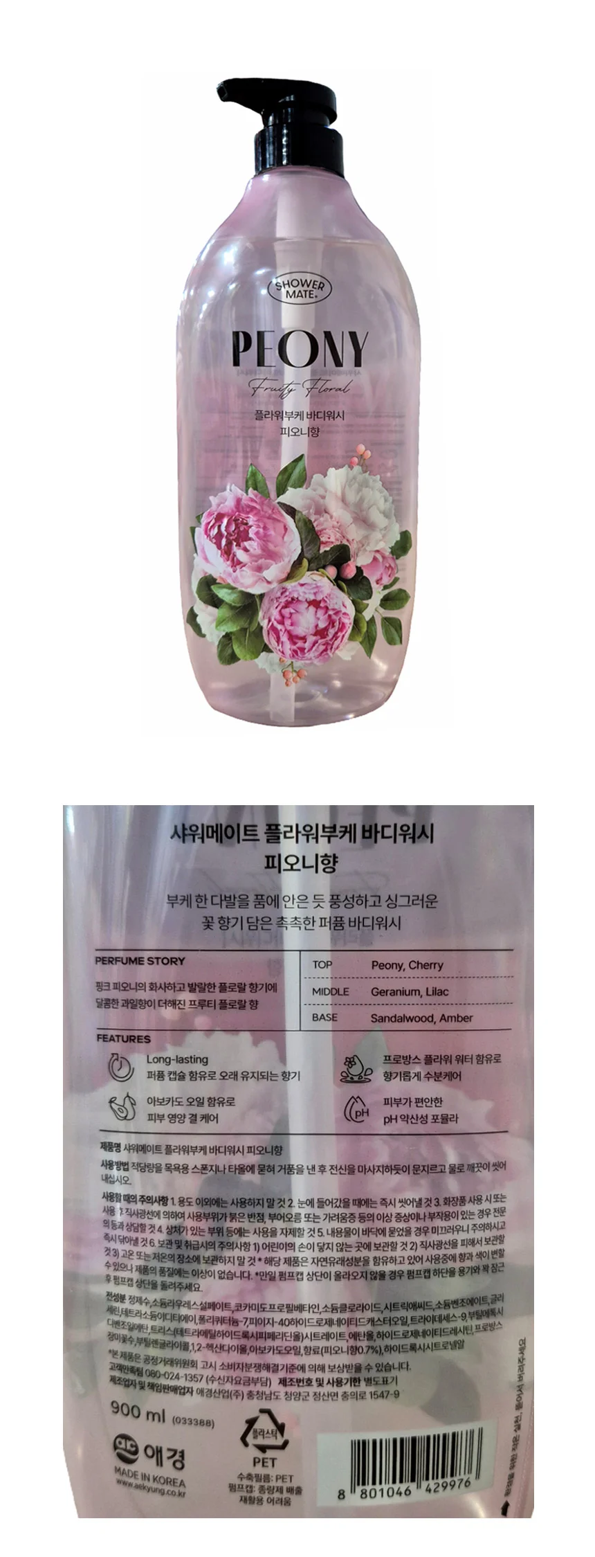 바디워시 900ml 피오니향 데일리 샤워젤 상세1