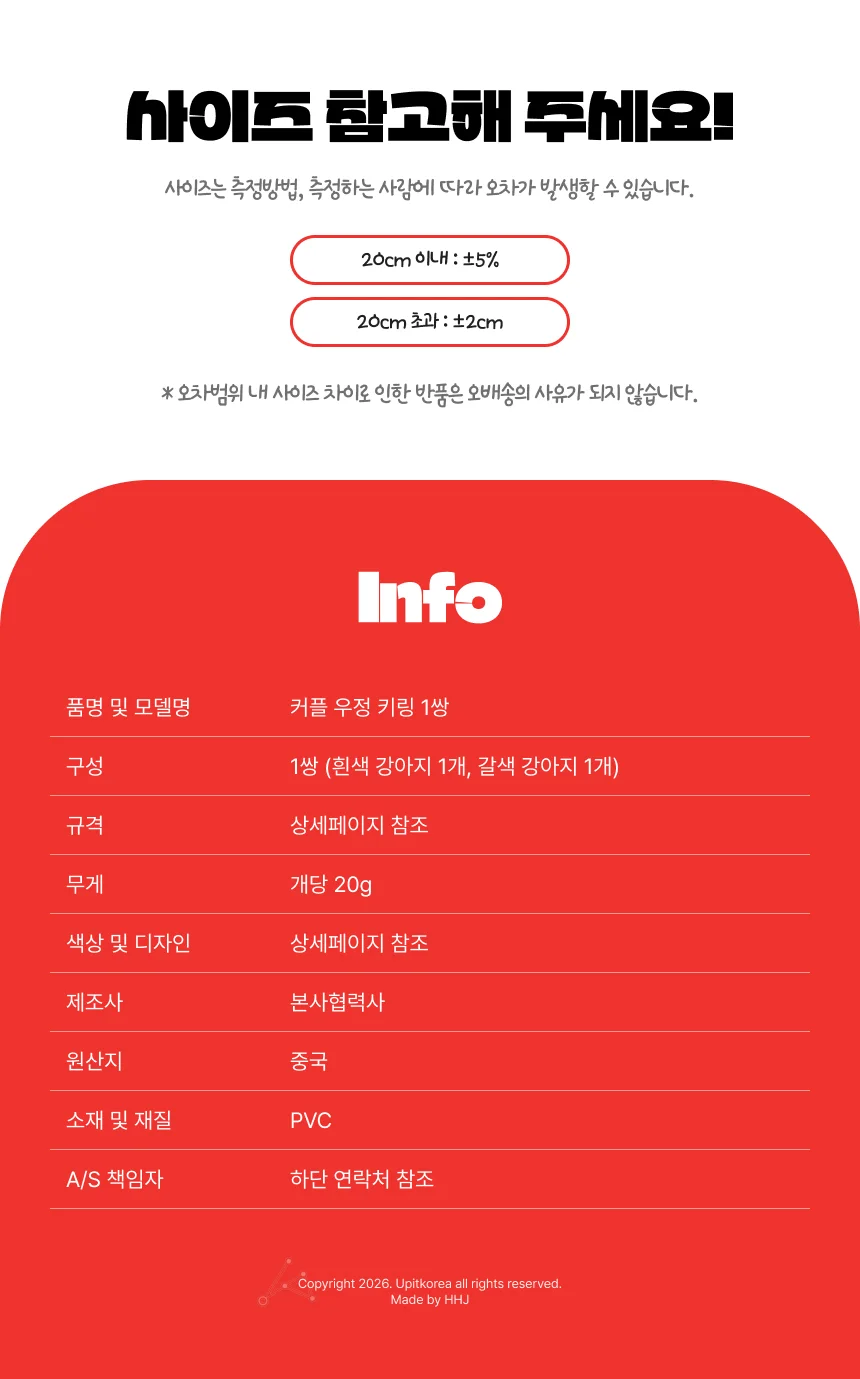 우정 강아지 키링 자동차키링 가방참장식 핸드폰열쇠고리 상세4