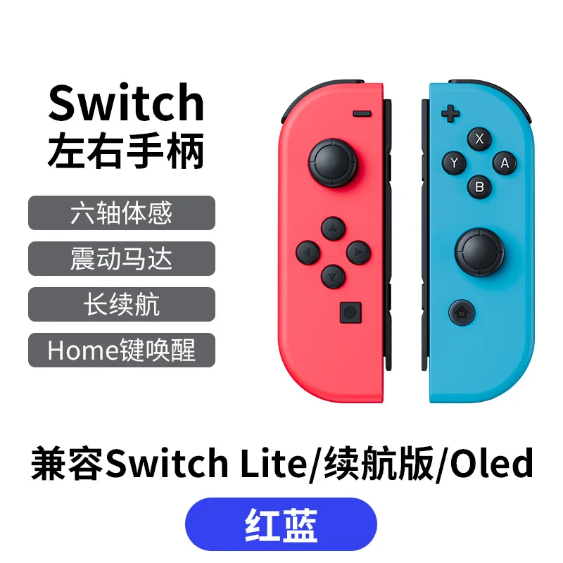 닌텐도스위치조이콘 Switch 좌우 게임 패드 Joycon 패드 Oled 깨우기 블루투스 상세4