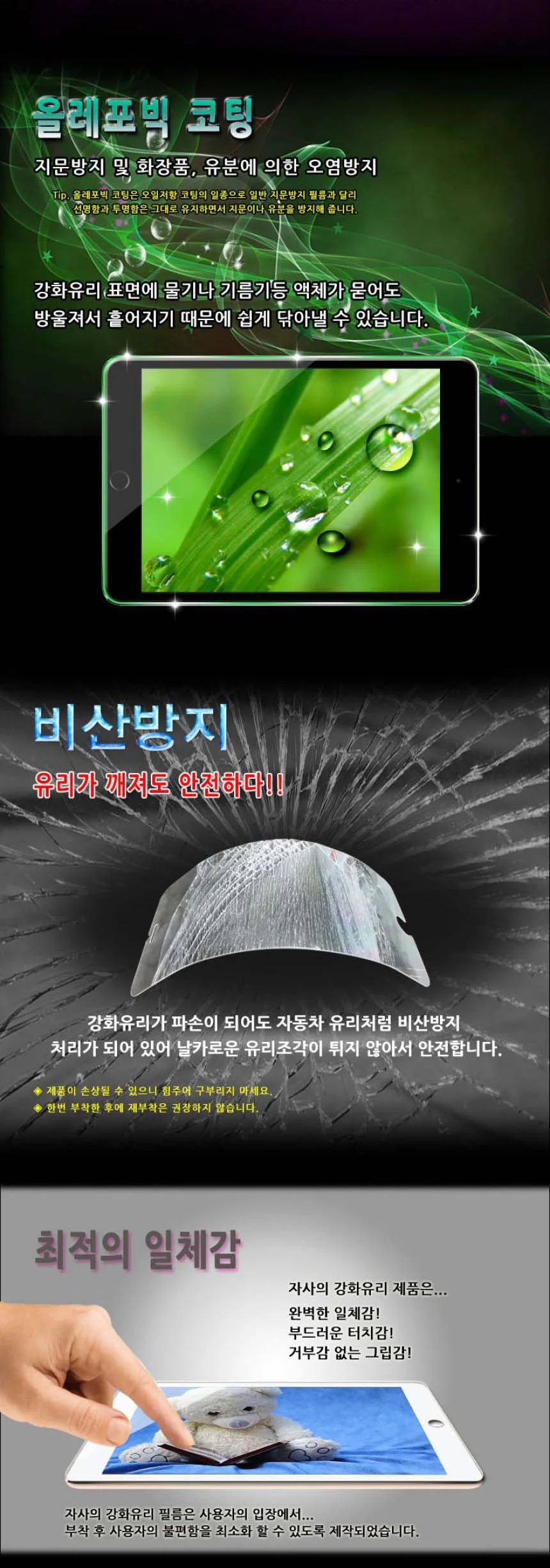 삼성 갤럭시탭 A 10.1 액정보호 강화유리 필름 상세3