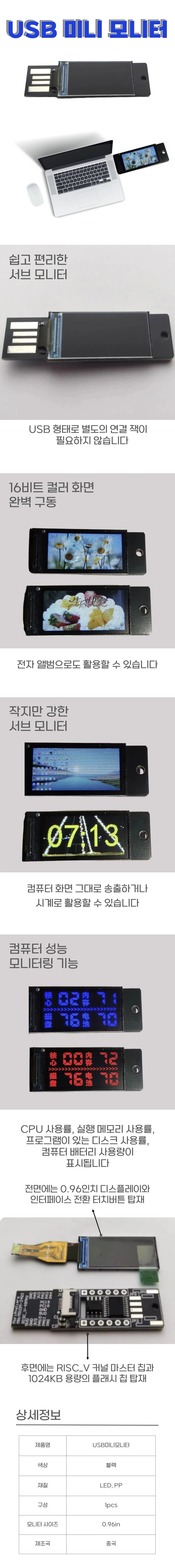 사이노텍 초소형 미니 LCD 모니터 USB 디스플레이 포터블모니터 보조 상세1