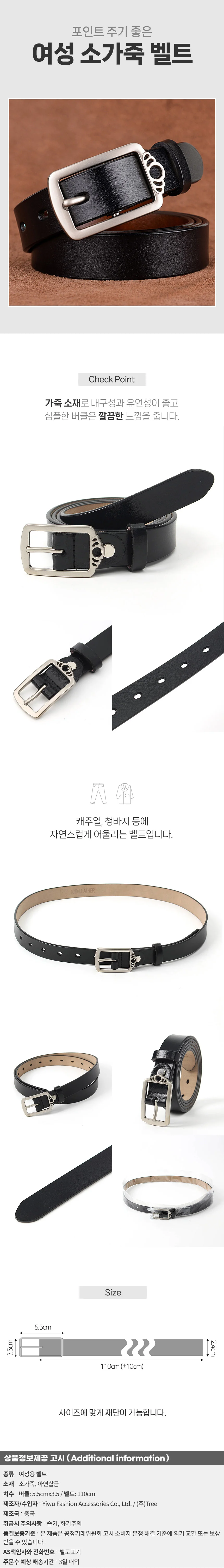 크라운 여성 소가죽 벨트(블랙) 청바지 캐주얼벨트 상세1